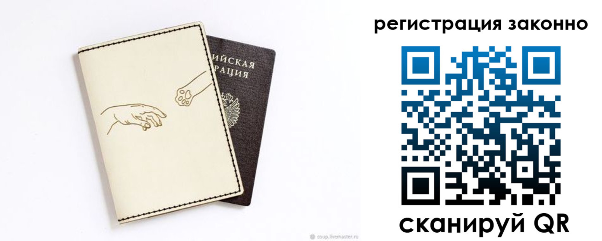 временная регистрация в Пересвете