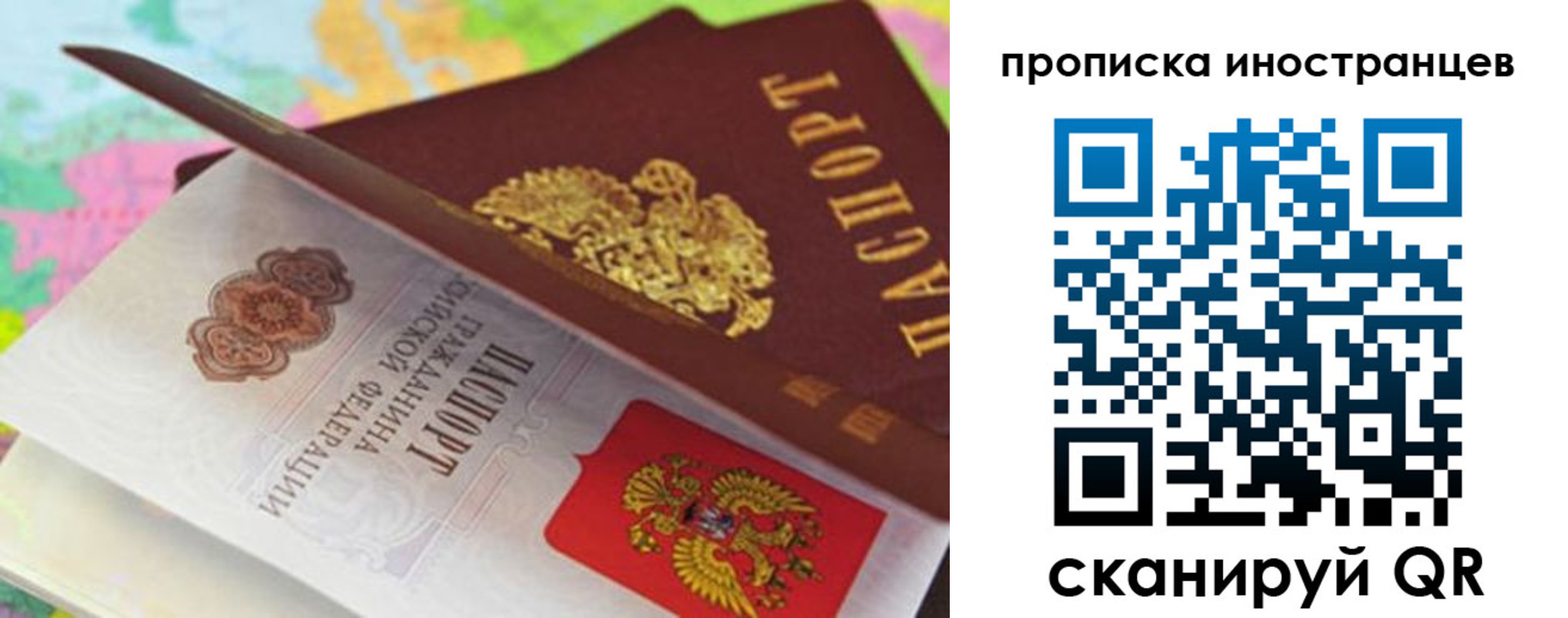 прописка паспорт в Пересвете