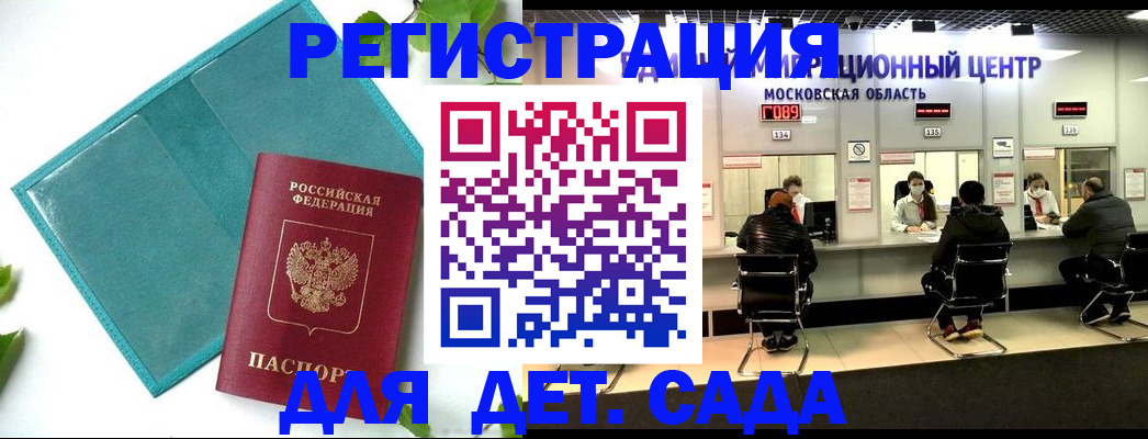 регистрация в Пересвете