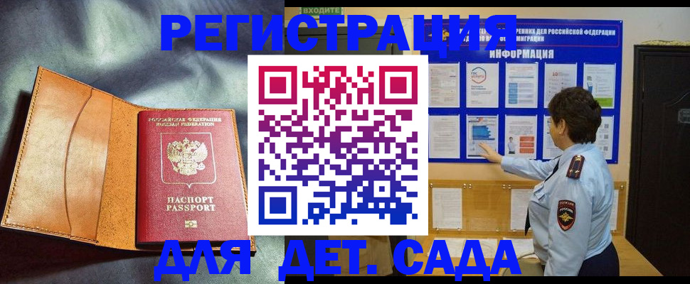 прописка от собственника в Пересвете