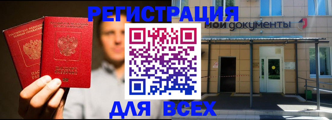 регистрация для школы в Пересвете