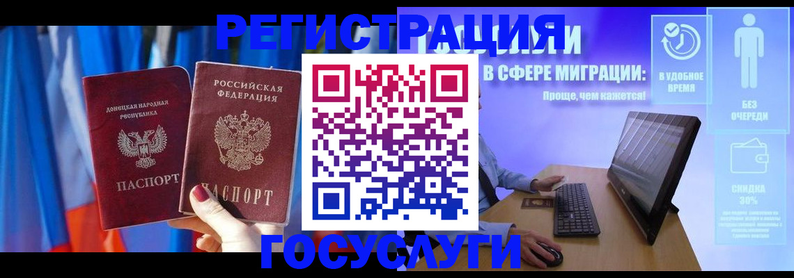 временная регистрация недорого в Пересвете