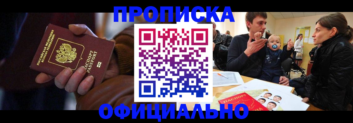 временная регистрация 2025 в Пересвете