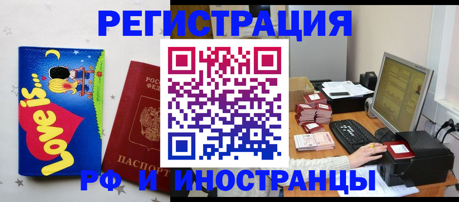регистрация для школы в Пересвете