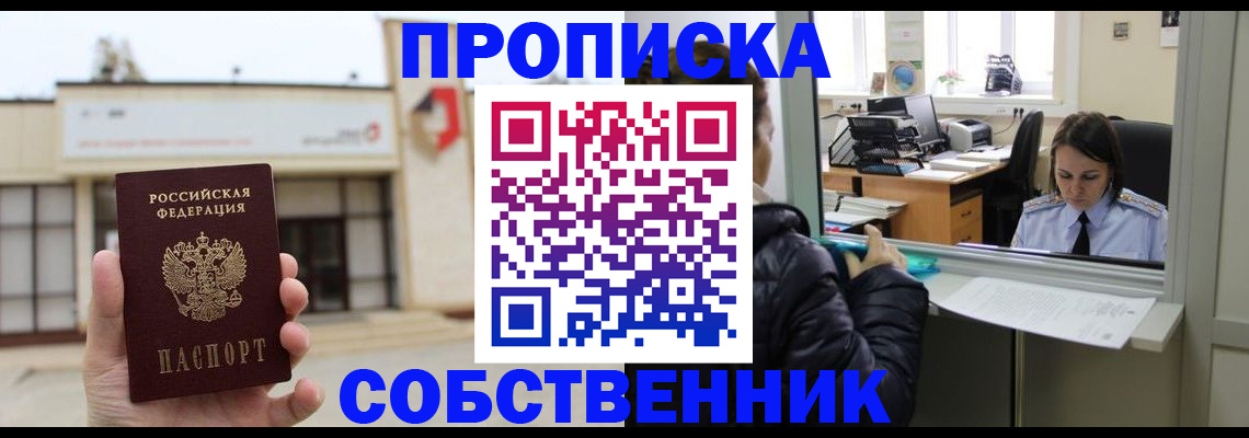 где прописаться в Пересвете