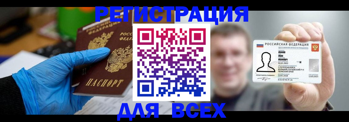 временная регистрация 2025 в Пересвете