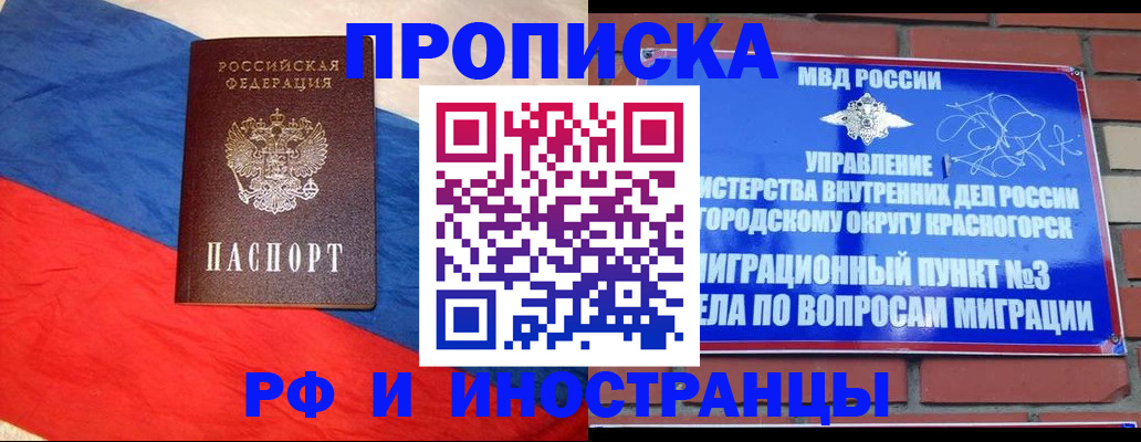 временная регистрация для всех в Пересвете