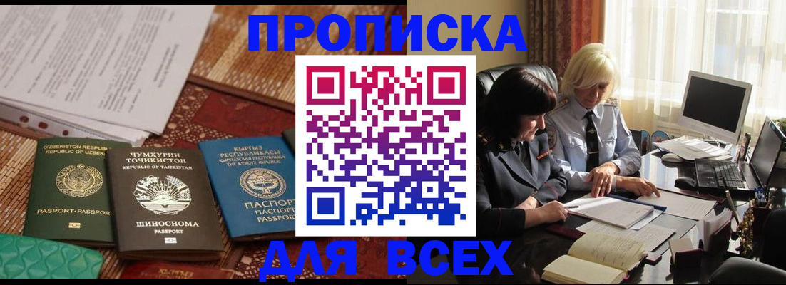 временная регистрация собственник в Пересвете