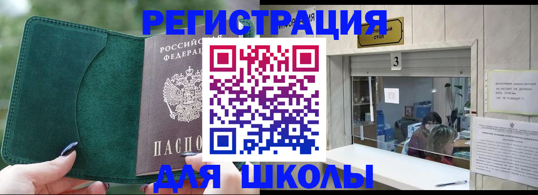 прописка штамп в Пересвете